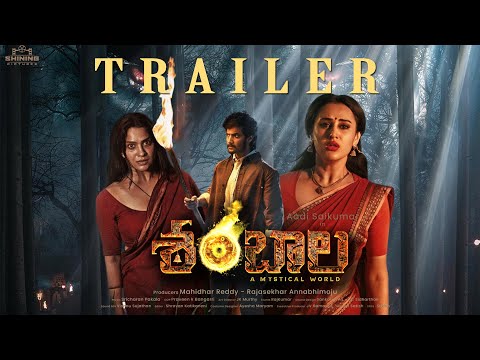 Shambala Movie Official Trailer | adi Sai Kumar | Archana Iyer | Swasika | Ugandhar Muni