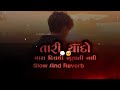Tari Yaado Bhulati Nathi Slow And Reverb Song Umesh Barot Lofi Song
