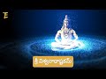 Viswanathaashtakam L Ganga Taranga L Devotional Video Trending Youtube
