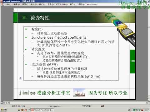 高分子材料