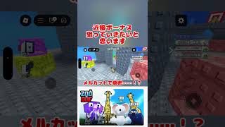 【ロブロックス】ZOOまたはOOF！メルカットで隠密してみたら…🥷🤣ZOO OFF！He is a ninja！！Roblox【だいたか実況】