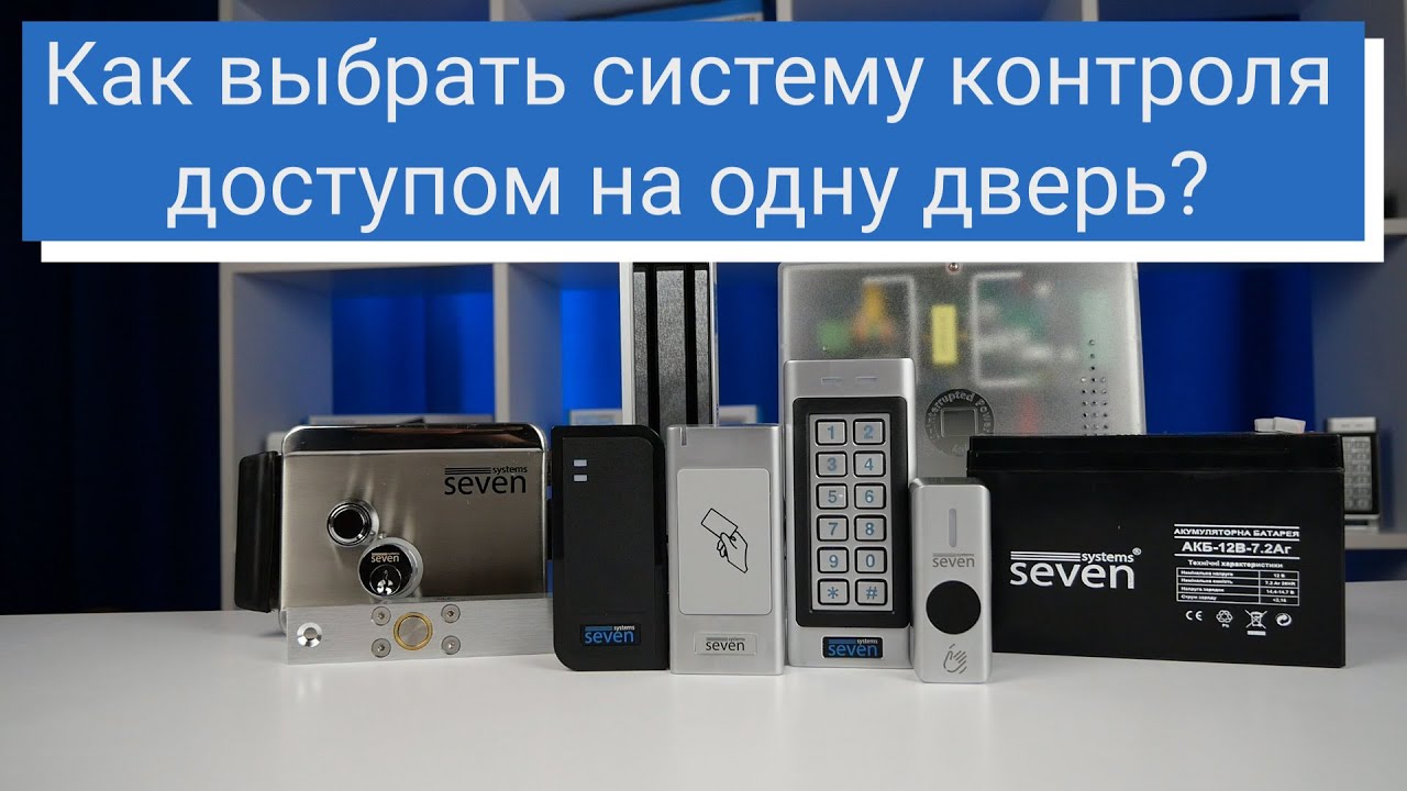 Комплект контроля доступа с электромеханическим замком и домофоном диагональю 7" SEVEN KD-7821