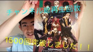 総再生数1500回突破しました〜！ #不死鳥tv #再生回数