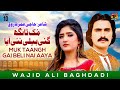 Muk Taangh Gai Beli Nai Aaya دُکھی سونگ Wajid Ali Baghdadi Official Music Video Tp Gold