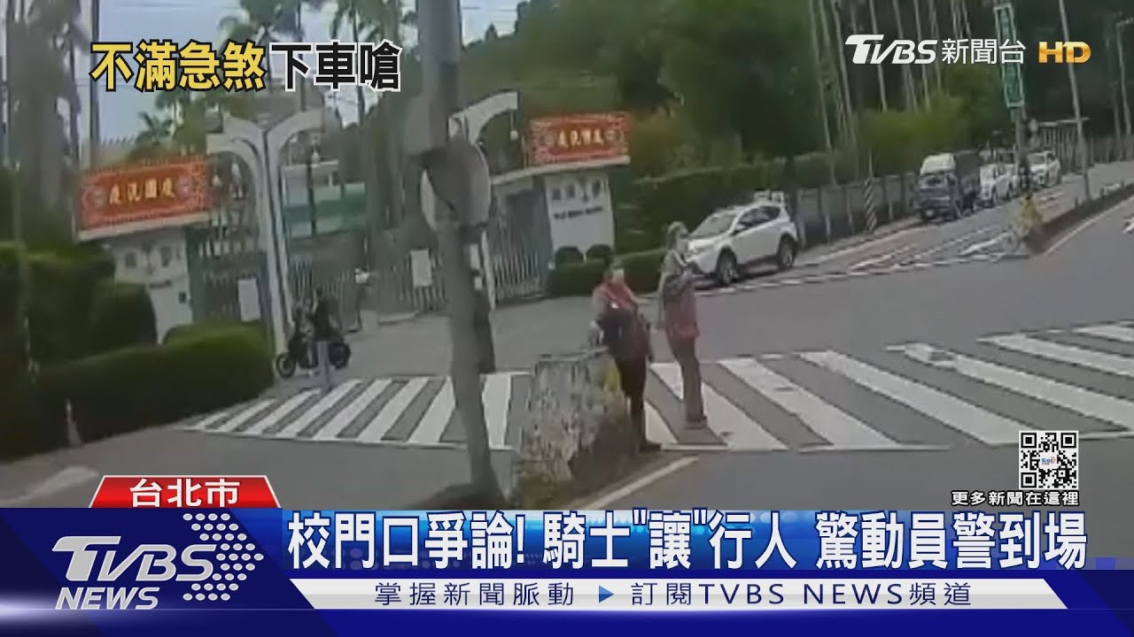 禮讓有錯?閃黃燈、斑馬線上有「阿桑」 騎士減速遭叭