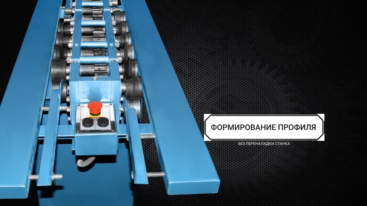 Фальцепрокатный станок ММЗ-3303