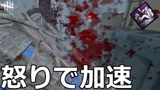 【DbD】板スタンで加速するパーク「大暴れ」が決まった瞬間が気持ちいいぞ！！！【実況】