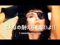 Dead or Alive - I Cannot Carry On [和訳]