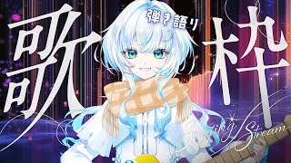 【#弾き語り】年内ラスト歌枠！好きな曲歌って歌いおさめる！【幽音しの:ななしいんく】  #shorts   #karaoke   #歌枠
