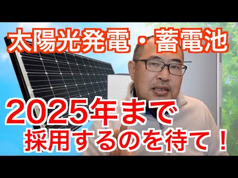 太陽光発電システムのコストはいくらですか?種類と価格が一目でわかる