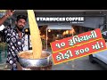Starbucks Coffee Or Kettle Coffee Street Interview