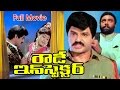 Rowdy Inspector Telugu Movie Nandamuri Balakrishna Ganesh Videos