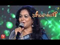 Em Sandeham Ledu Song | Sunitha Performance |  Padutha Theeyaga | 25th December 2022 | ETV