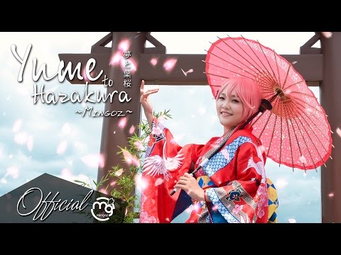 MINGOZ | YUME TO HAZAKURA (夢と葉桜) | OFFICIAL MV 4K