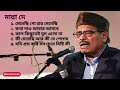Manna Dey | Menechi Go Har Menechi  Popular Bangla song | #manna, #mannadey,