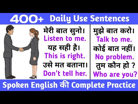 400 रोज बोले जाने वाले वाक्य | Hindi English Translation | Daily Use English Sentences | Learn 🔥