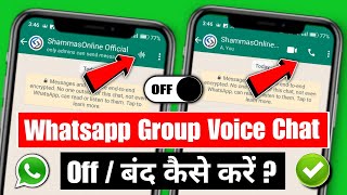 how to remove voice chat from whatsapp group | whatsapp group voice chat off | whatsapp voice chat