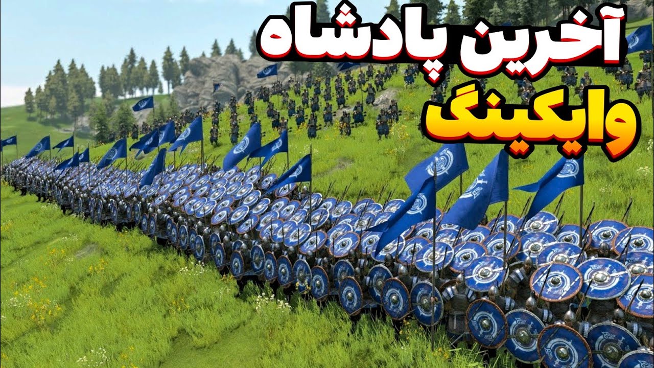 به خاطر زنم به بزرگترین قلعه وایکینگ‌ها حمله کردیم! داستان آیوار وایکینگ | بن