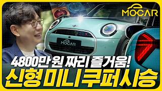동그라미 파워! 신형 미니 쿠퍼 시승기! 유튜브 썸네일