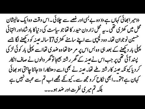 Urdu Novel  ||دل لگی|Ishq ki aik Lafani Dastaan|Complete Urdu Romantic Novel || Bedtime Story