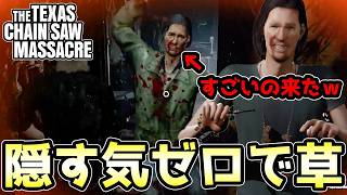 【悲報】2億年ぶりにテキチェンしたらゴリゴリのチーターと遭遇しました【The Texas Chain Saw Massacre/テキサスチェーンソー】