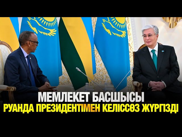 Қазақстан мен Руанда 9 келісімге қол қойды