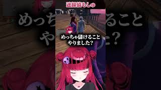 聞き間違いで空澄セナを巻き込んでしまう折咲もしゅ【折咲もしゅ / 空澄セナ / NIRU / 夕刻ロベル / #MADTOWN / 切り抜き】