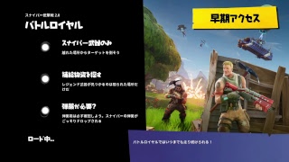 うらみんフォートナイト