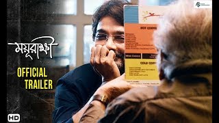 Mayurakshi | Official Trailer | Bengali Movie | 2017 | Soumitra Chattopadhyay | Prosenjit Chatterjee