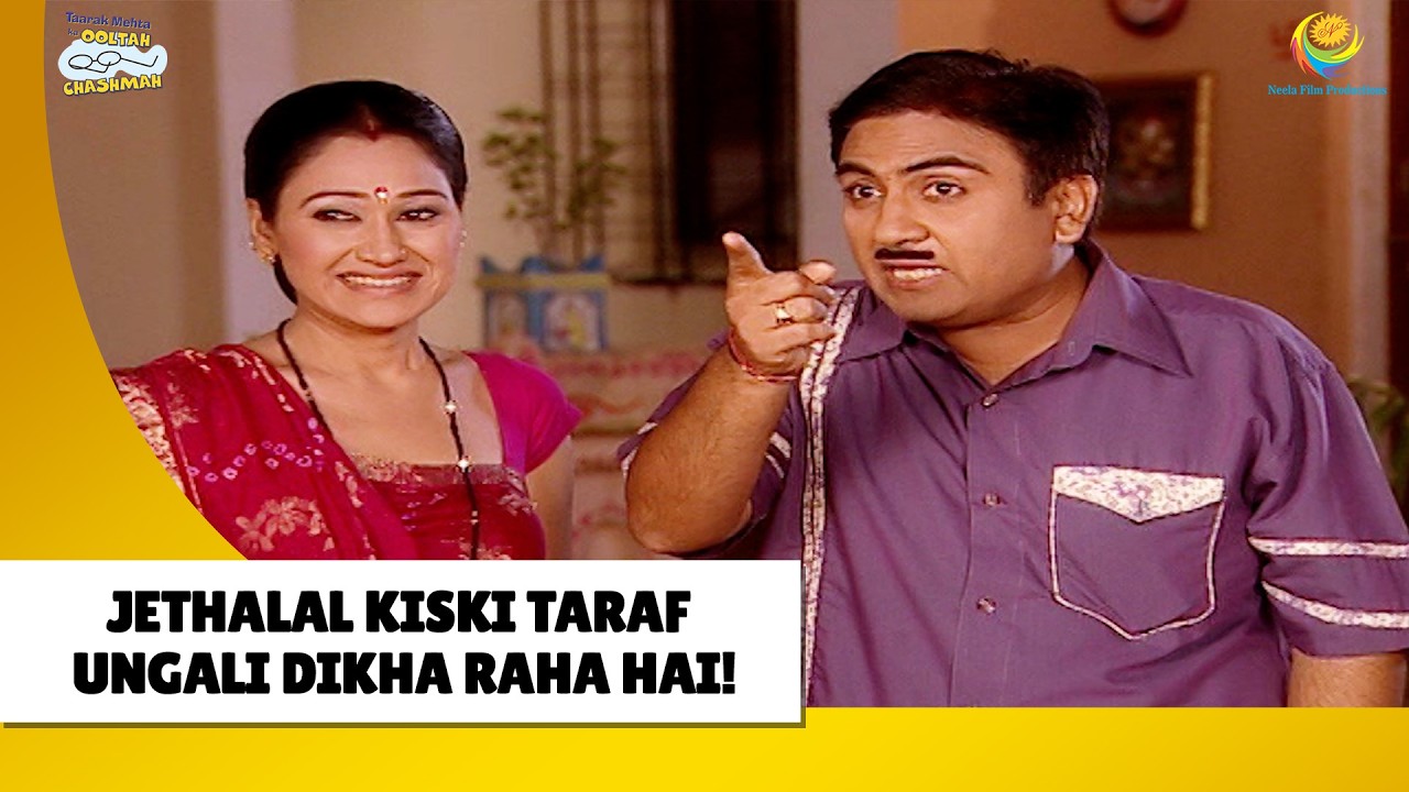 Jethalal kiski taraf उंगली dikha raha hai !| Haste Raho Hasate Raho| Taarak Mehta ka Ooltah Chashmah