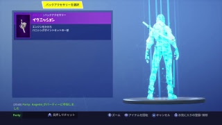 フォートナイト