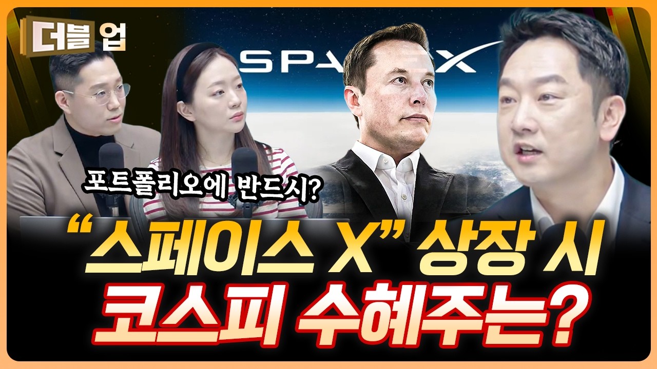 이제 시작 된 낙수효과, 어디로 흘러요? | 한유건 하나증권 리서치센터 팀장 [더블 업]