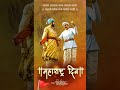 Maharashtra Dinachya Hardik Shubhechha Kamgardin Status