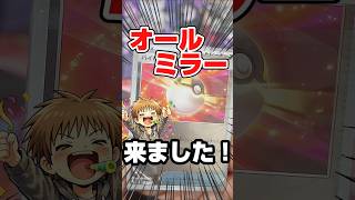【激アツ！オールミラー来たぁ！😆】スタートデッキ100バトルコレクション開封です！ついでにブラックボルトも開封します！毎日ポケカ開封！ポケカ再販情報はコメント欄です。