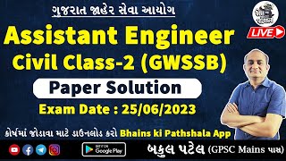 GPSC Assistant Engineer (Civil) Class-2 Paper Solution 2023 | Bhains ki Pathshala Maths Preparation