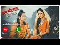 Lav Kush Trending Ringtone Ramayan Lav Kush Lila Ringtone Ravindra Jain Ramayan Ringtone