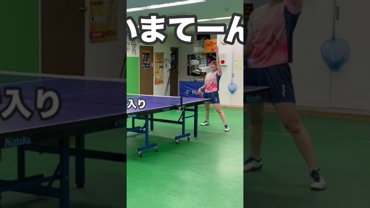 効果音を自分で入れちゃう“みゆりーな” #卓球 #みゆりーな #まさコーチ