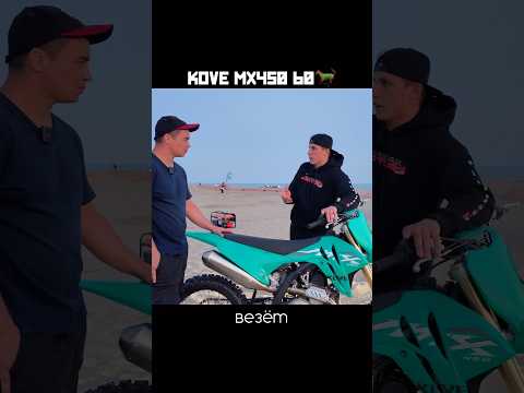 🔥 The Kazakhstan champion is testing the KOVE MX450 60 hp🔥