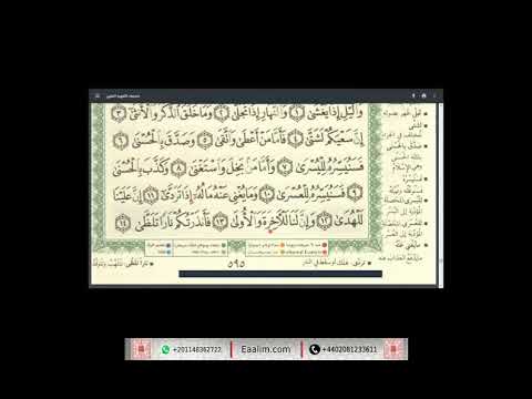 Eaalim Tufayl  al-Layl