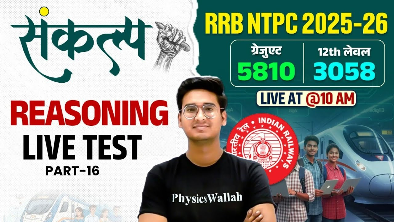 RRB NTPC Reasoning Classes 2025 | RRB NTPC Reasoning Live Test #16 | NTPC Reasoning By Jitin Sir