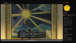 いまさら始める　ドラクエ11 #14