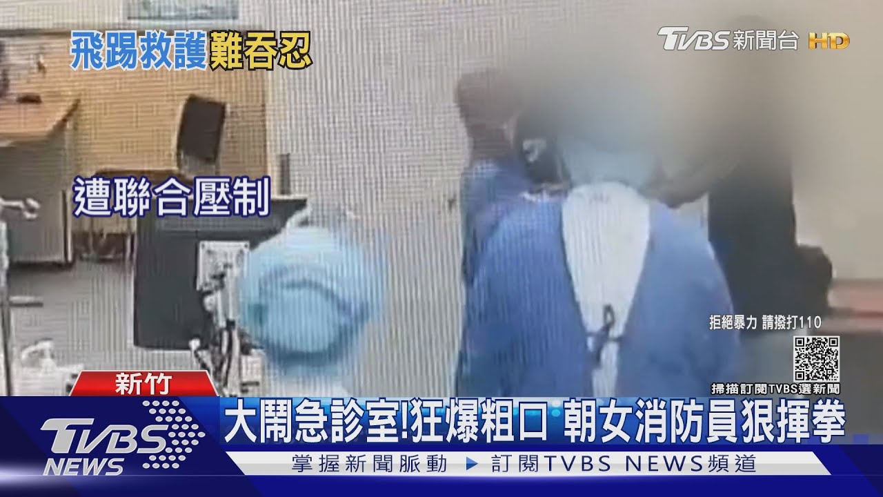 又見「救護」暴力! 男失控出拳狂踹2醫護