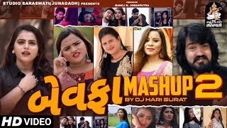 Bewafa Mashup 2 (Dj Hari Surat) song artwork