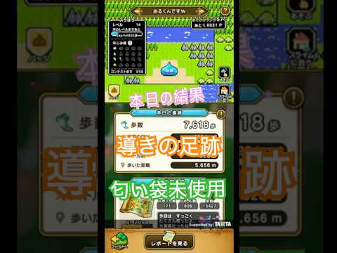 「ドラゴンクエストウォーク：上級職レベリング攻略とこどもの日復刻装備」