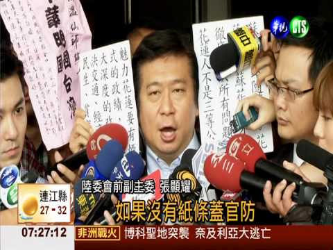 張顯耀私函自白: 金溥聰要我去職