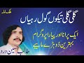 Booha Booha Kharkaya 1 Talib Hussain Dard Best Punjabi Song Old Hidden Memories