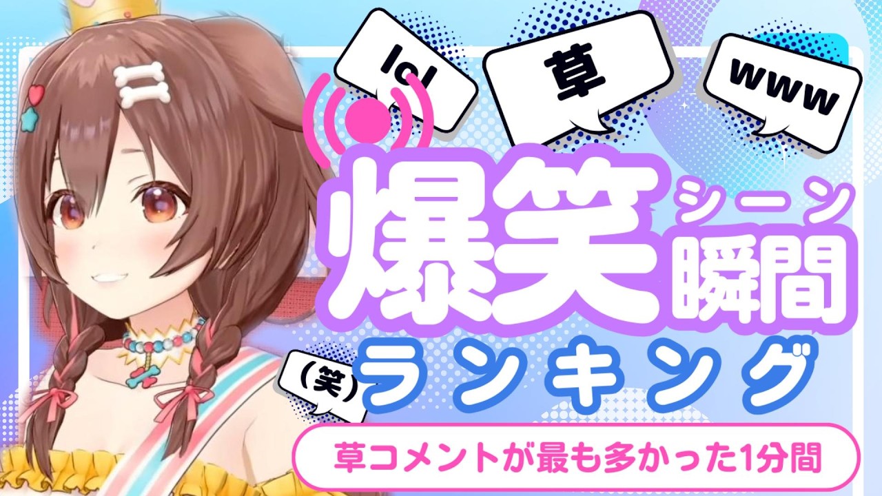 YouTubeサムネイル
