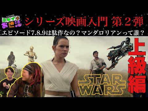 スター・ウォーズ拡張ユニバース - 定義