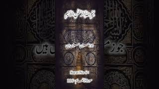 Download lagu Surah Al-Anam Ayat 111-121 #unfrezzmyaccount #quranictranslation #surahanam #anmolislam mp3 Download lagu Surah Al-Anam Ayat 111-121 #unfrezzmyaccount #quranictranslation #surahanam #anmolislam mp3