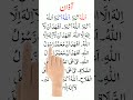 Azan Beautiful Voice Azan Islam Namaz